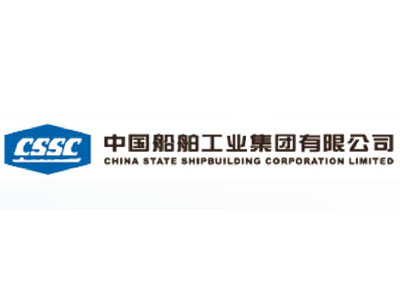 中國船舶工業集團